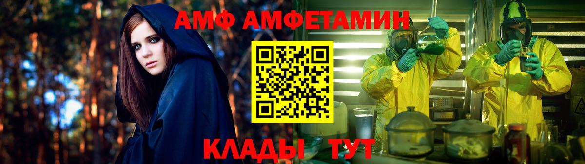 Амфетамин Розовый Бердск