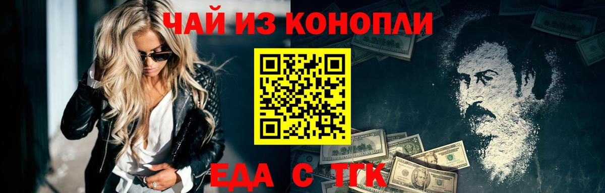 Бердск  Печенье с ТГК конопля  Вход с VPN 