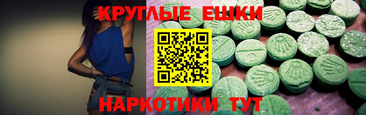 Экстази  ЭКСТАЗИ Punisher  Вход с VPN  Бердск  ЭКСТАЗИ Дубай 