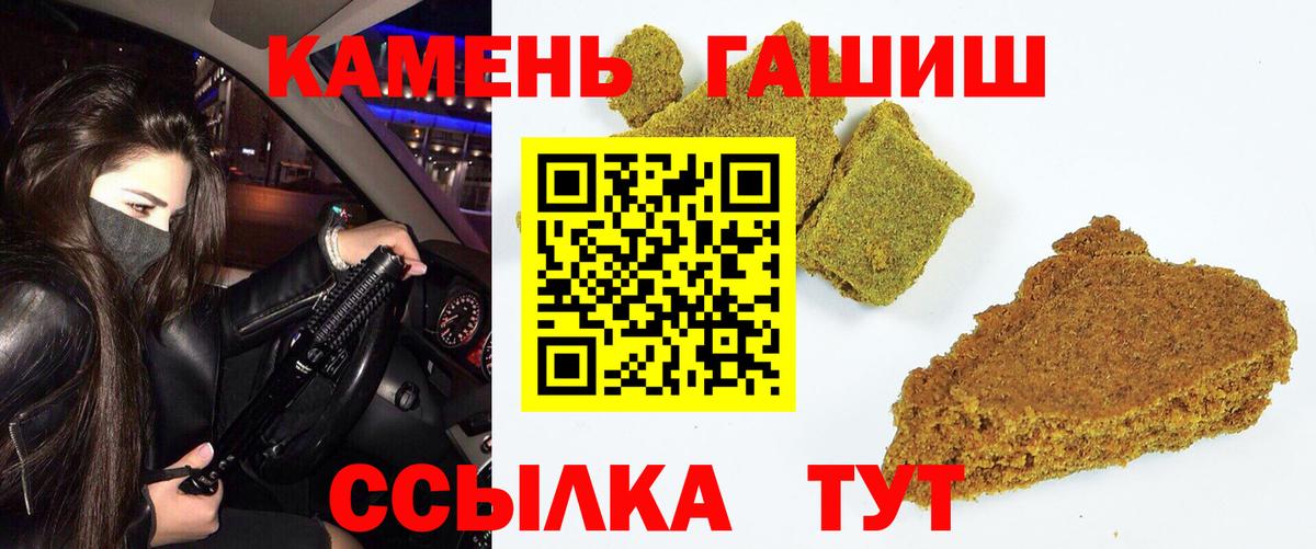 сколько стоит  Вход с VPN  Бердск  Гашиш убойный  ГАШИШ 40% ТГК 