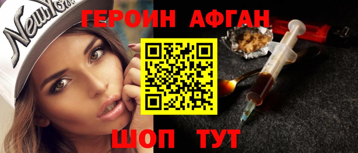 Бердск  Героин Heroin  Вход с VPN 