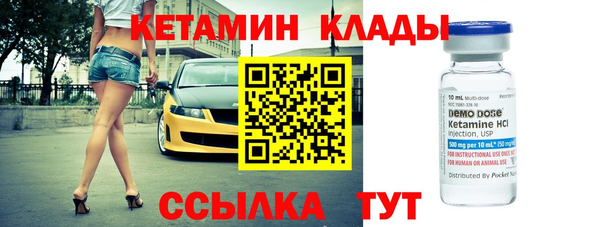 Кетамин VHQ  Вход с VPN  Бердск  Кетамин ketamine 