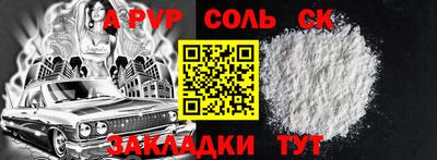 спайс Ярцево