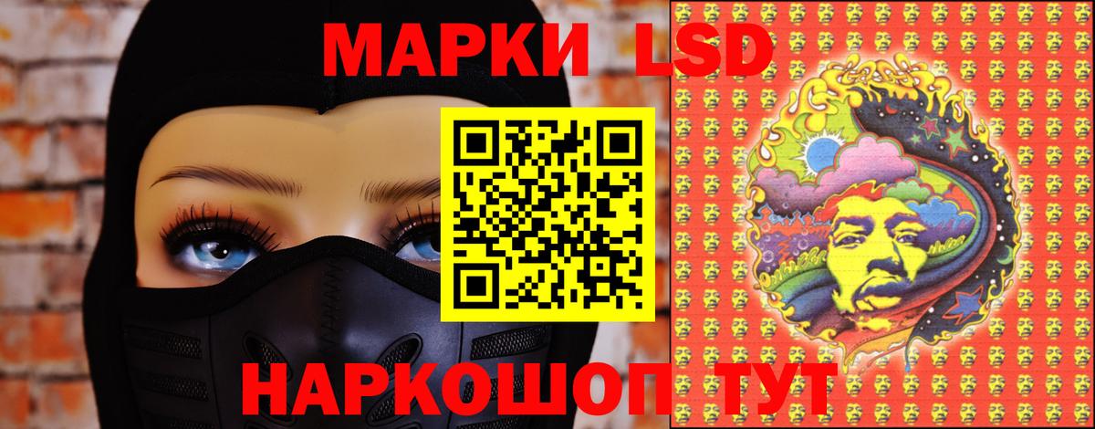 Лсд 25 экстази кислота Бердск