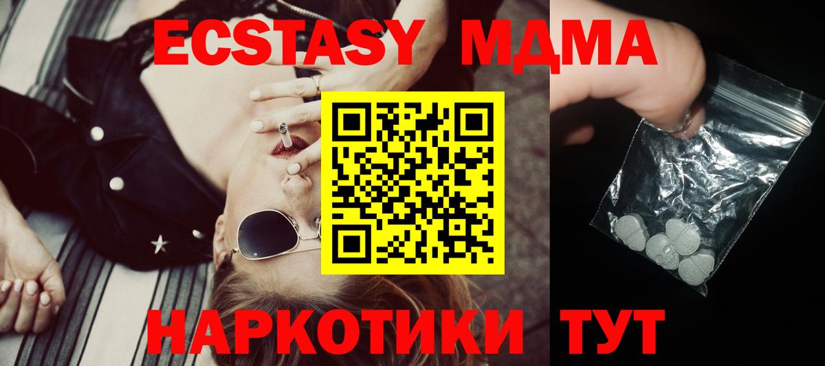 MDMA crystal  MDMA Molly  Вход с VPN  Бердск 
