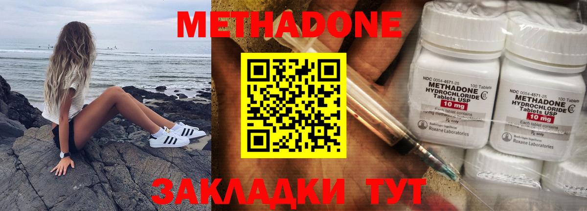 Метадон белоснежный  Вход с VPN    ССЫЛКА  Бердск  МЕТАДОН VHQ 