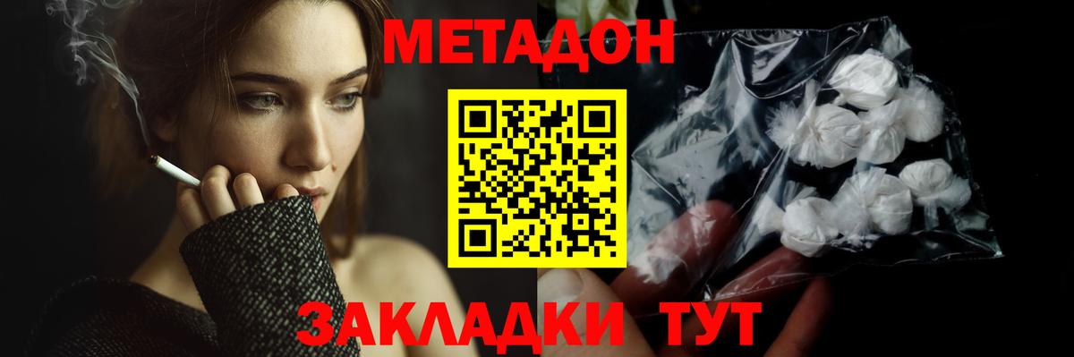 МЕТАДОН мёд Бердск