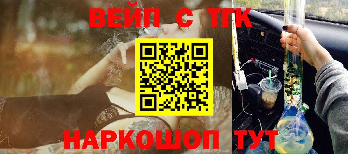 ТГК концентрат Бердск
